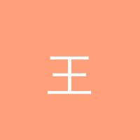 少妇 王浩然